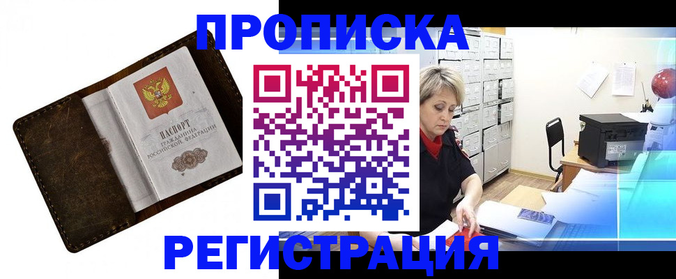 временная регистрация адрес в Чудово