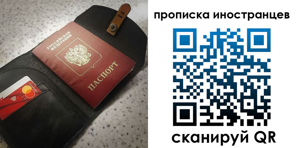 прописка для военкомата в Чудово