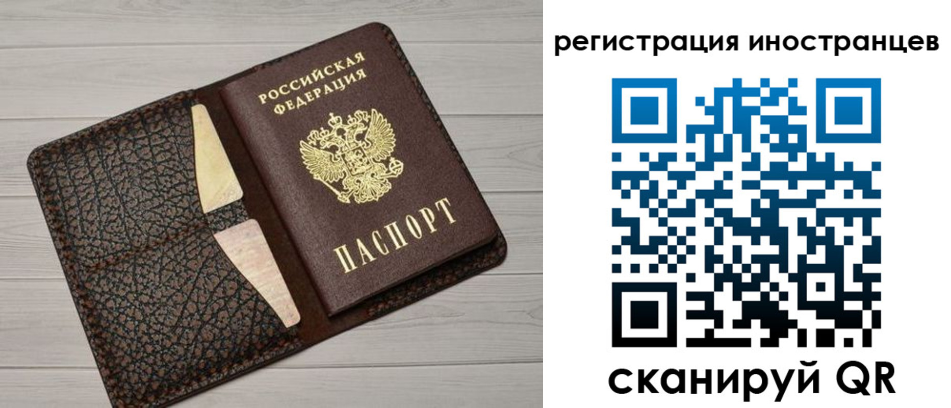 временная регистрация гарантия в Чудово