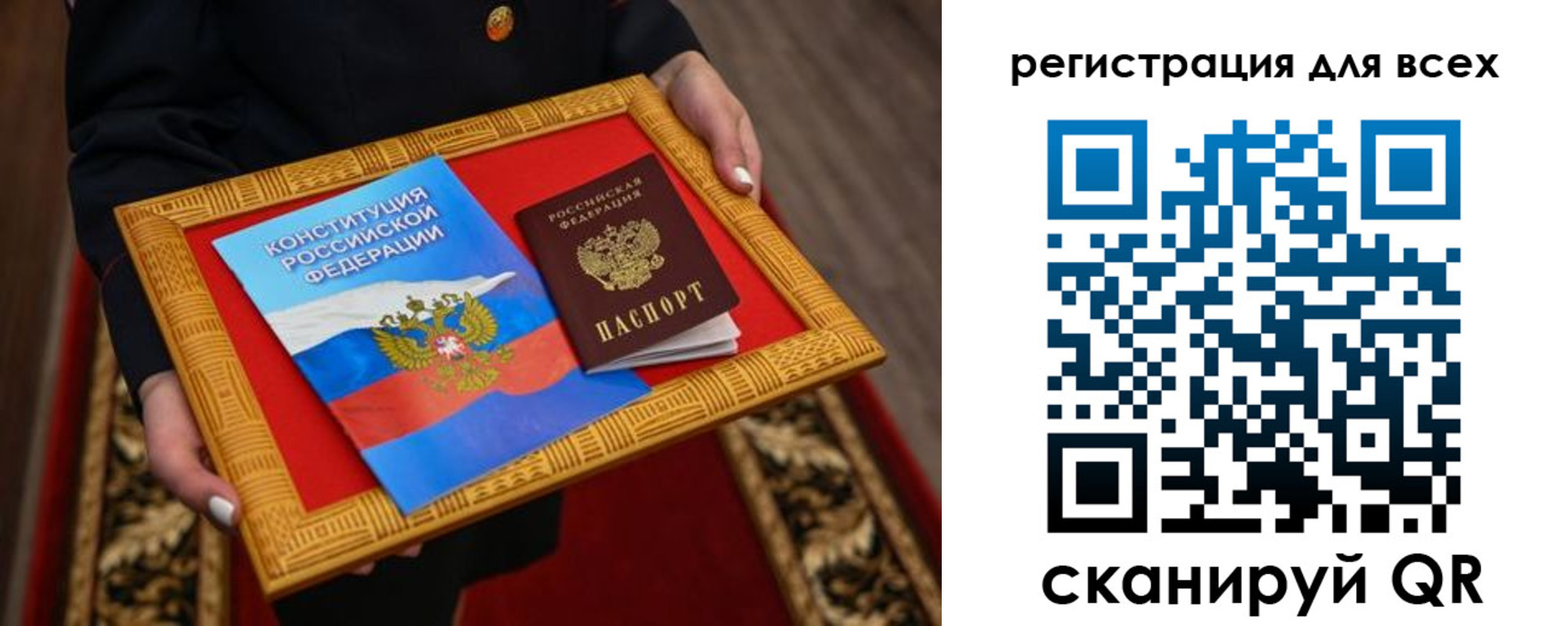 временная регистрация в Чудово