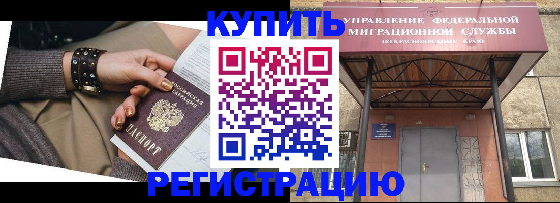 прописка в квартире в Чудово