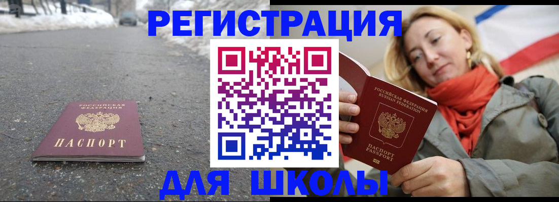 временная регистрация адрес в Чудово