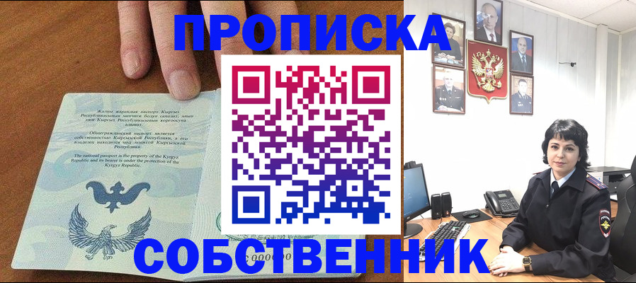 прописка регистрация в Чудово