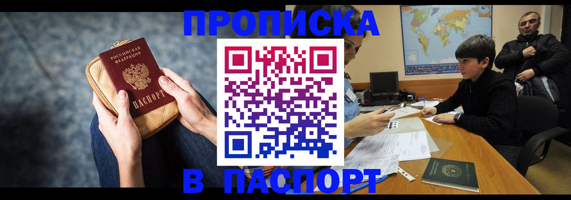 регистрация для школы в Чудово