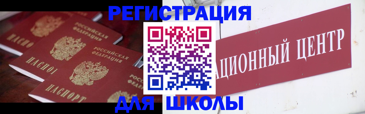 прописка в Чудово