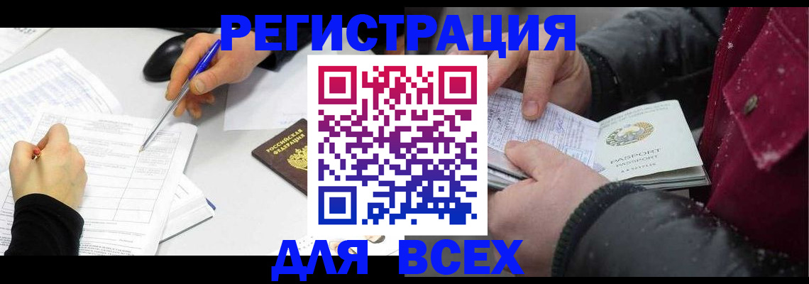временная регистрация поиск в Чудово