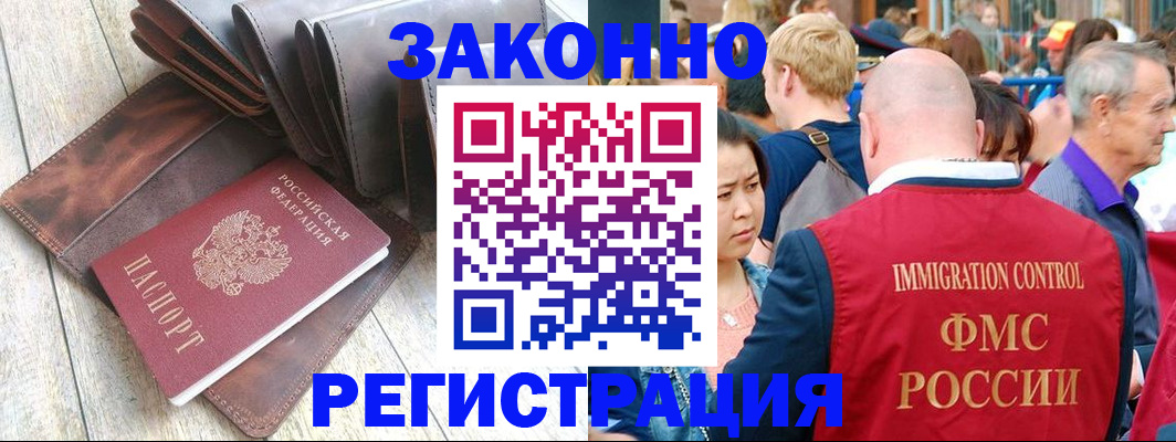 временная регистрация в квартире в Чудово