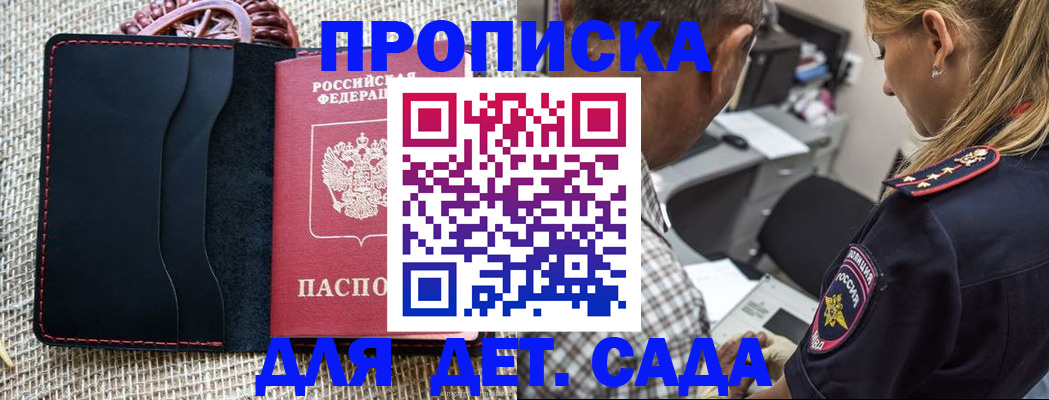 временная регистрация законно в Чудово